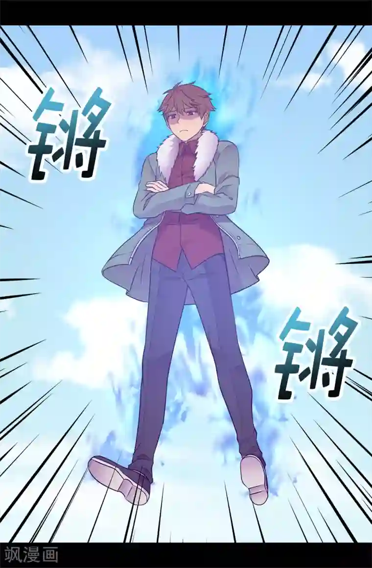 据说我是王的女儿第469话 我是不会丢下爸爸的