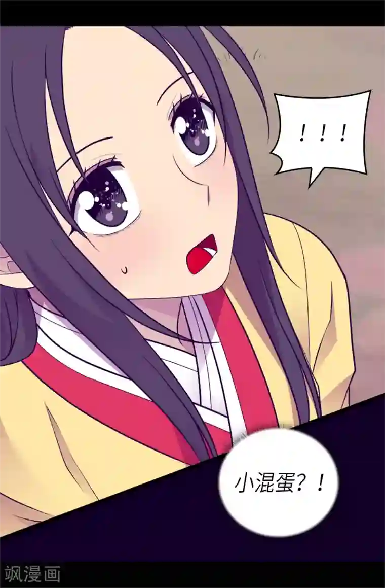 据说我是王的女儿第469话 我是不会丢下爸爸的