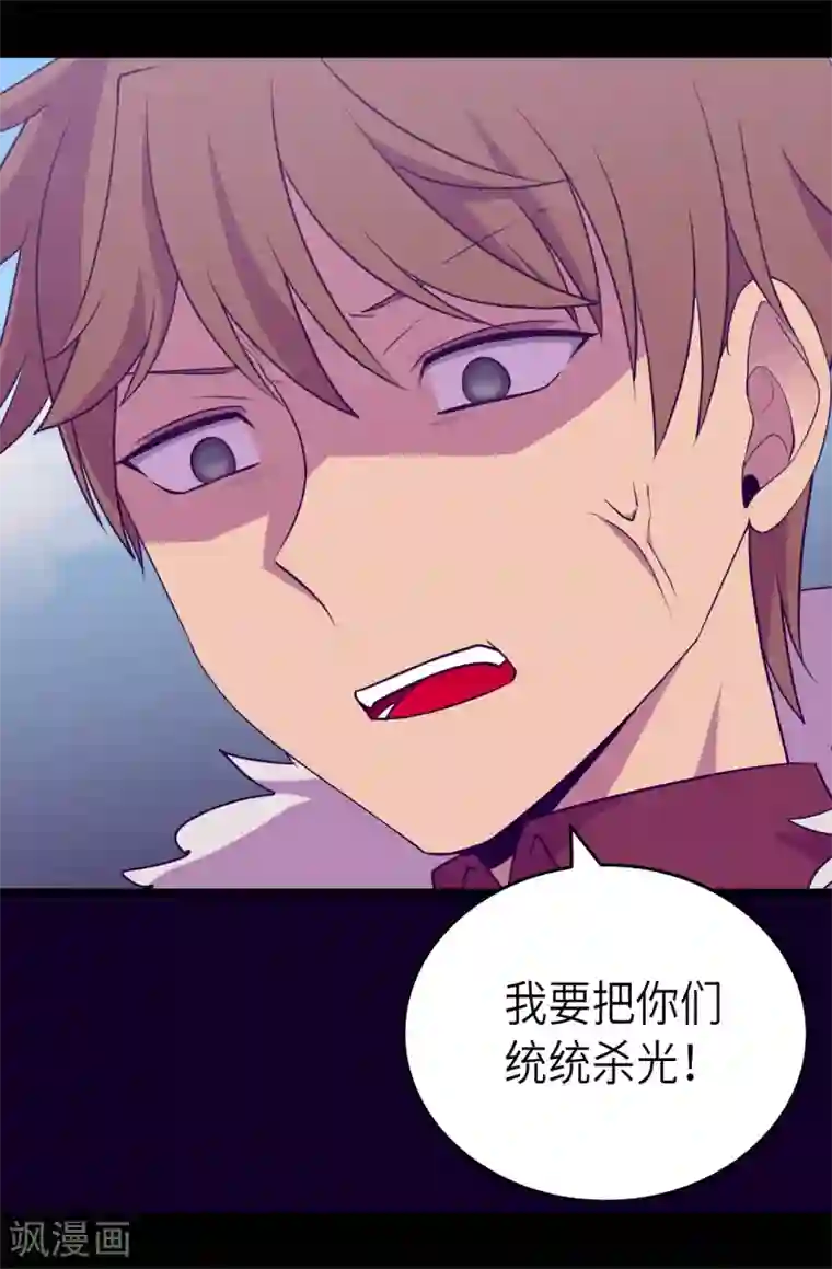 据说我是王的女儿第469话 我是不会丢下爸爸的