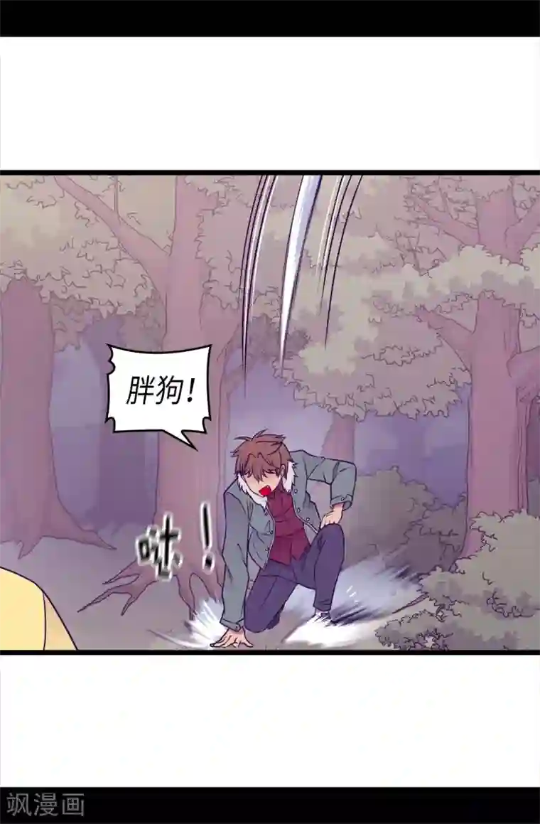 据说我是王的女儿第470话 这是什么武器？？