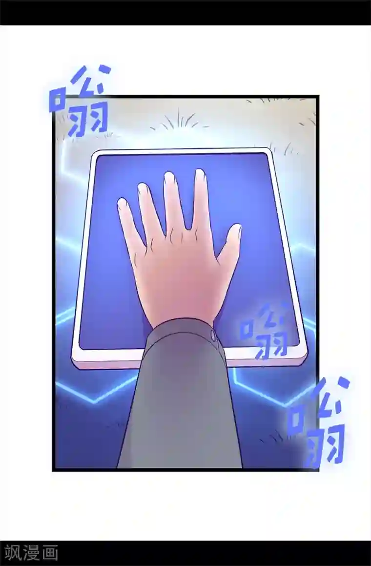 据说我是王的女儿第470话 这是什么武器？？