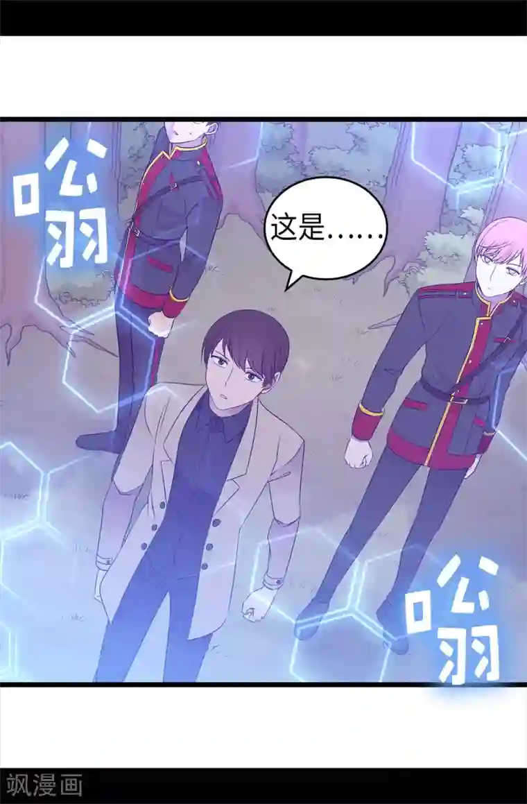 据说我是王的女儿第470话 这是什么武器？？