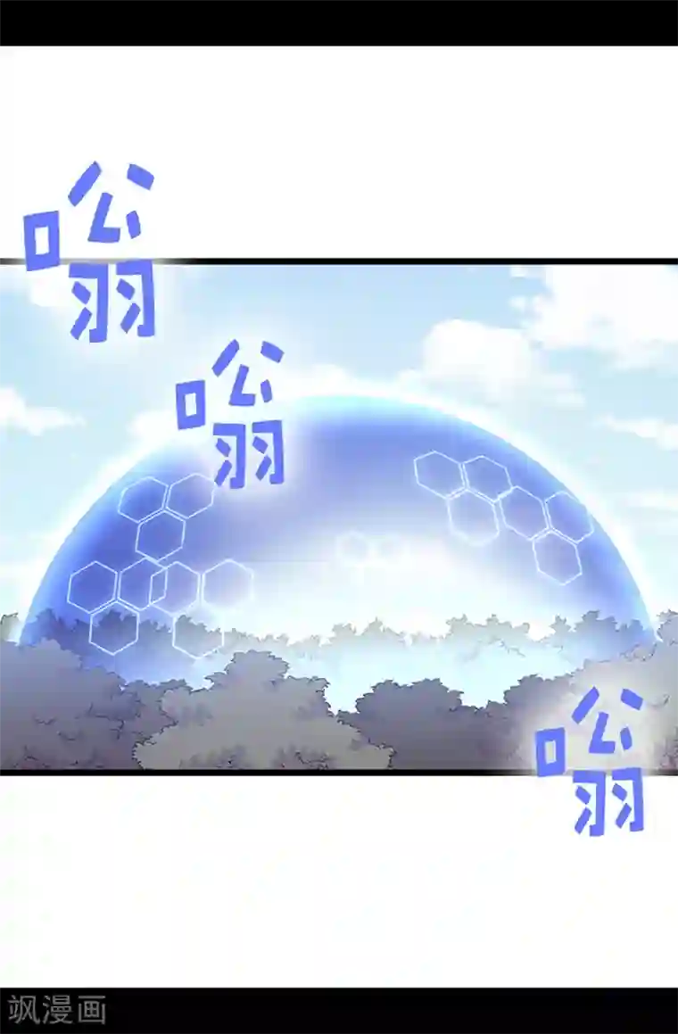 据说我是王的女儿第470话 这是什么武器？？