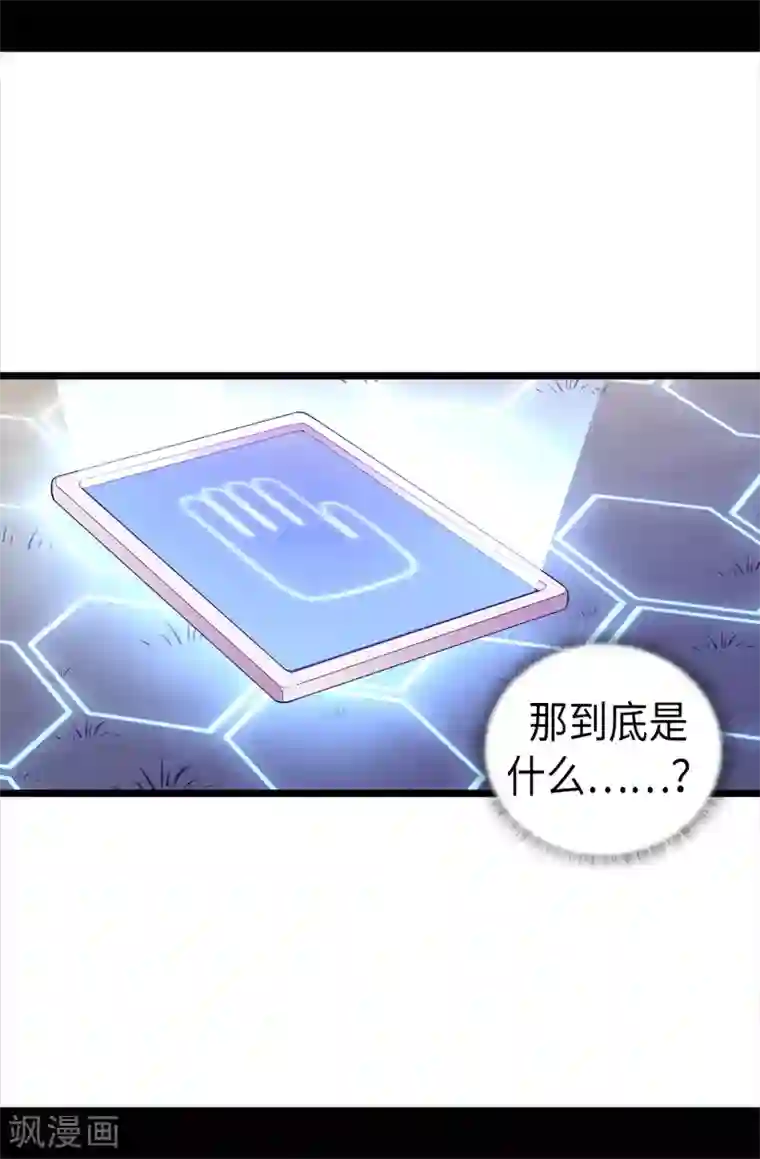 据说我是王的女儿第470话 这是什么武器？？