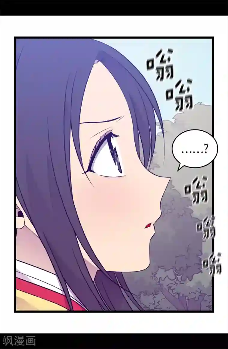 据说我是王的女儿第470话 这是什么武器？？