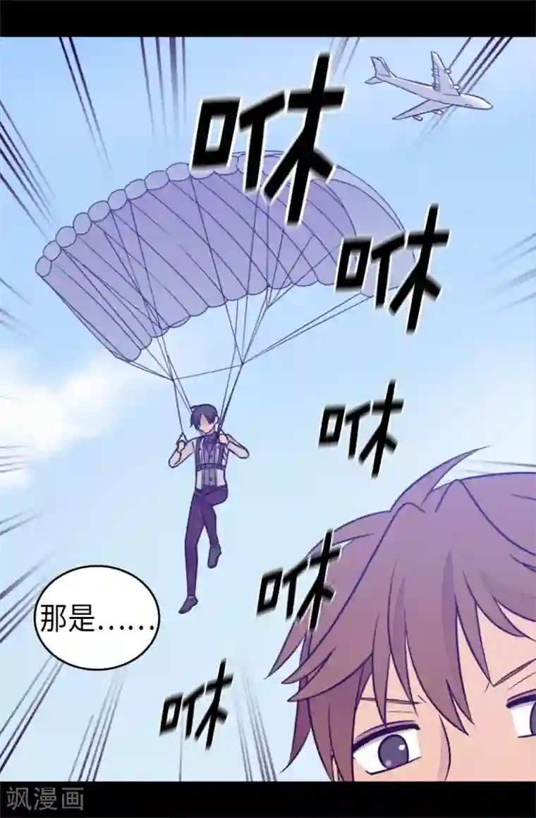 据说我是王的女儿第470话 这是什么武器？？