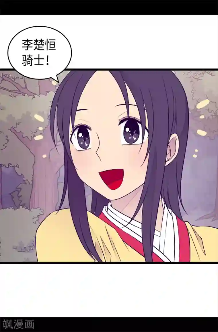 据说我是王的女儿第470话 这是什么武器？？