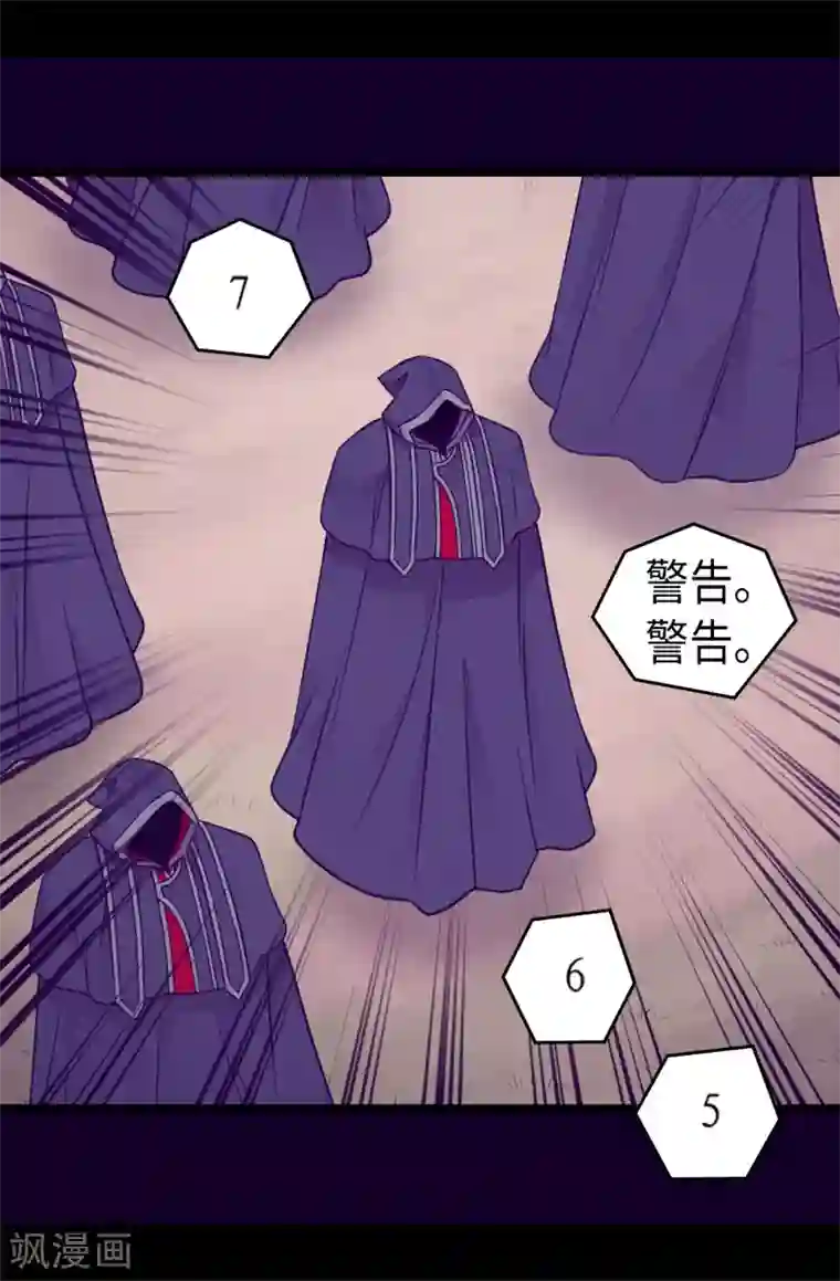 据说我是王的女儿第471话 不希望有人再受伤了