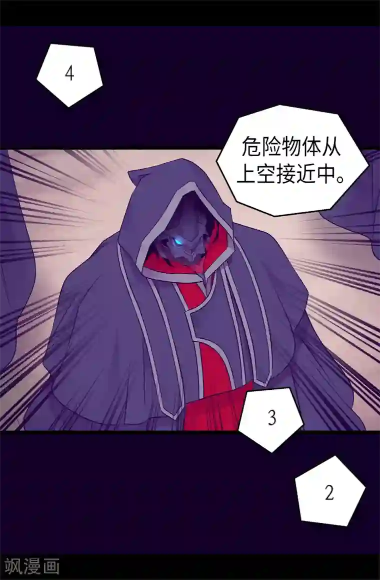 据说我是王的女儿第471话 不希望有人再受伤了