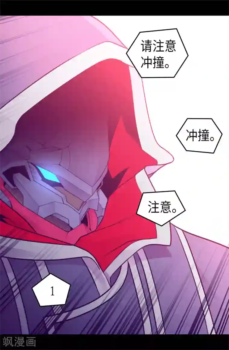 据说我是王的女儿第471话 不希望有人再受伤了