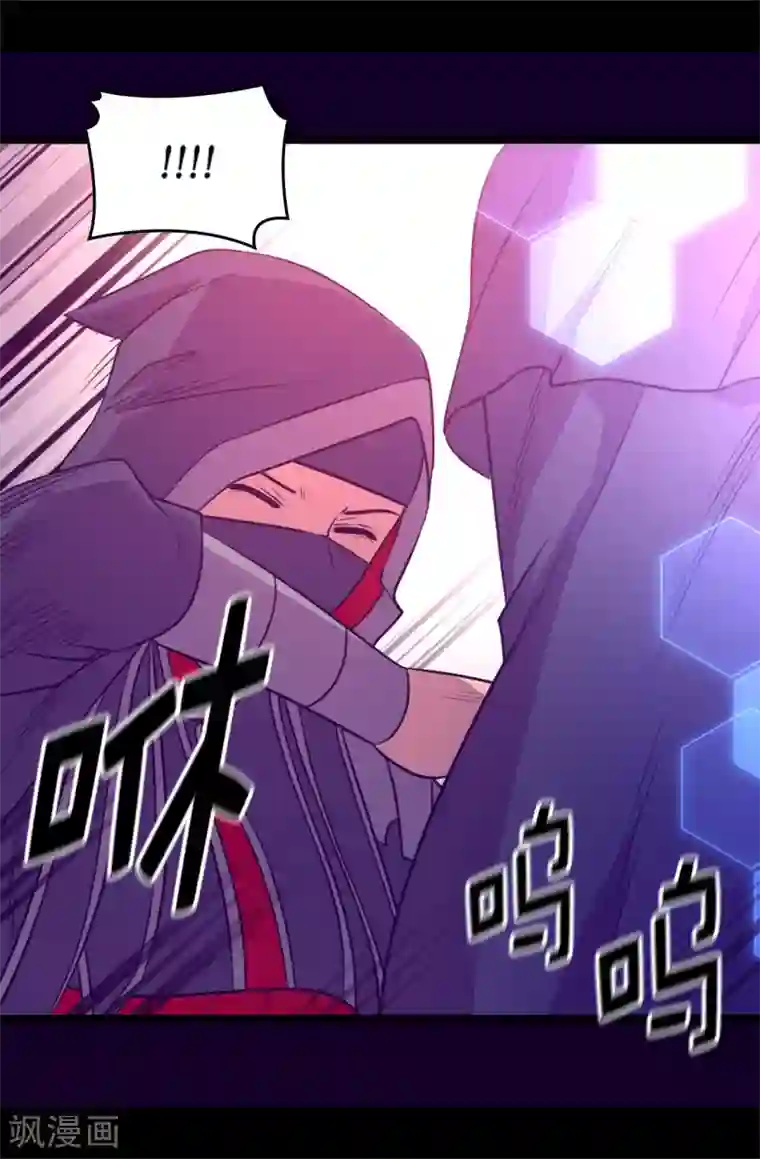 据说我是王的女儿第471话 不希望有人再受伤了