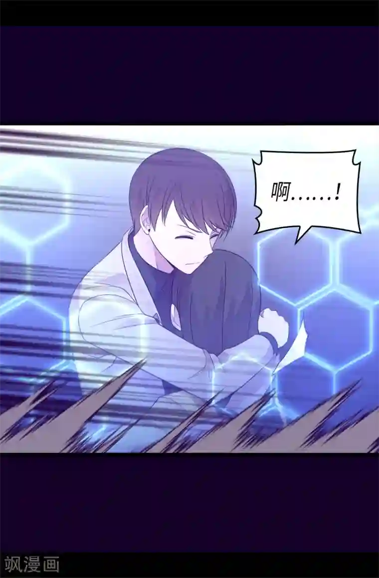 据说我是王的女儿第471话 不希望有人再受伤了