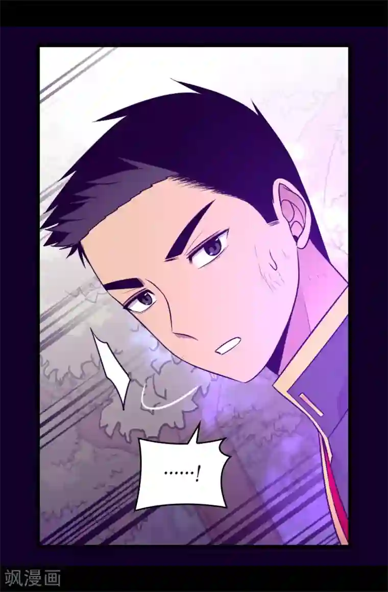 据说我是王的女儿第471话 不希望有人再受伤了