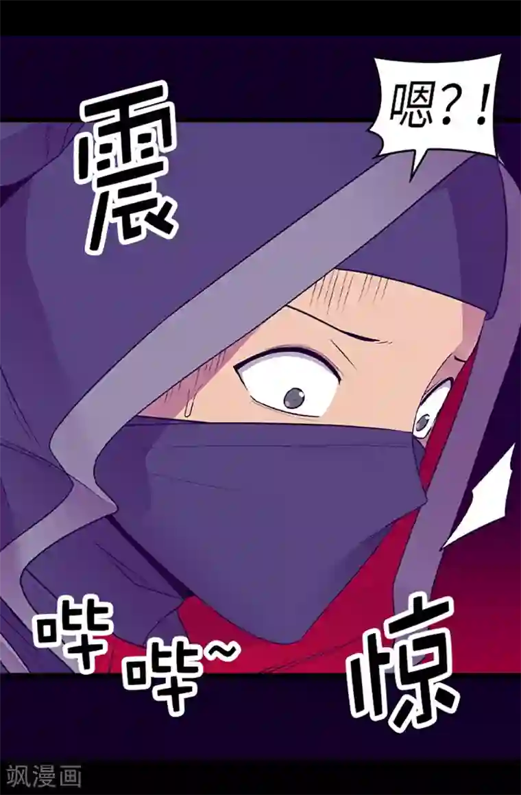 据说我是王的女儿第471话 不希望有人再受伤了