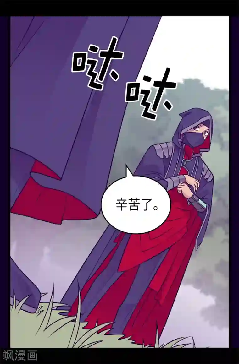 据说我是王的女儿第471话 不希望有人再受伤了