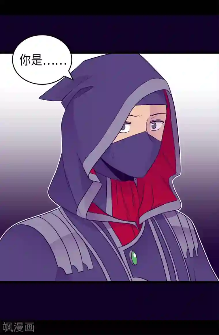 据说我是王的女儿第471话 不希望有人再受伤了