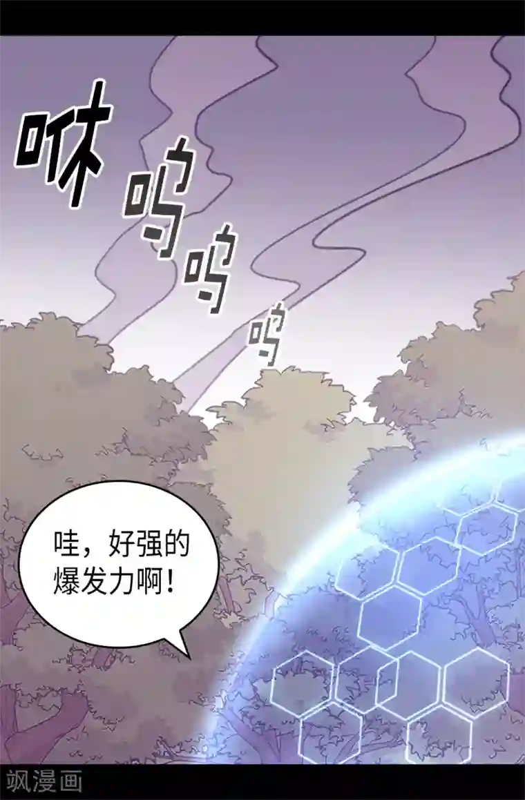 据说我是王的女儿第471话 不希望有人再受伤了