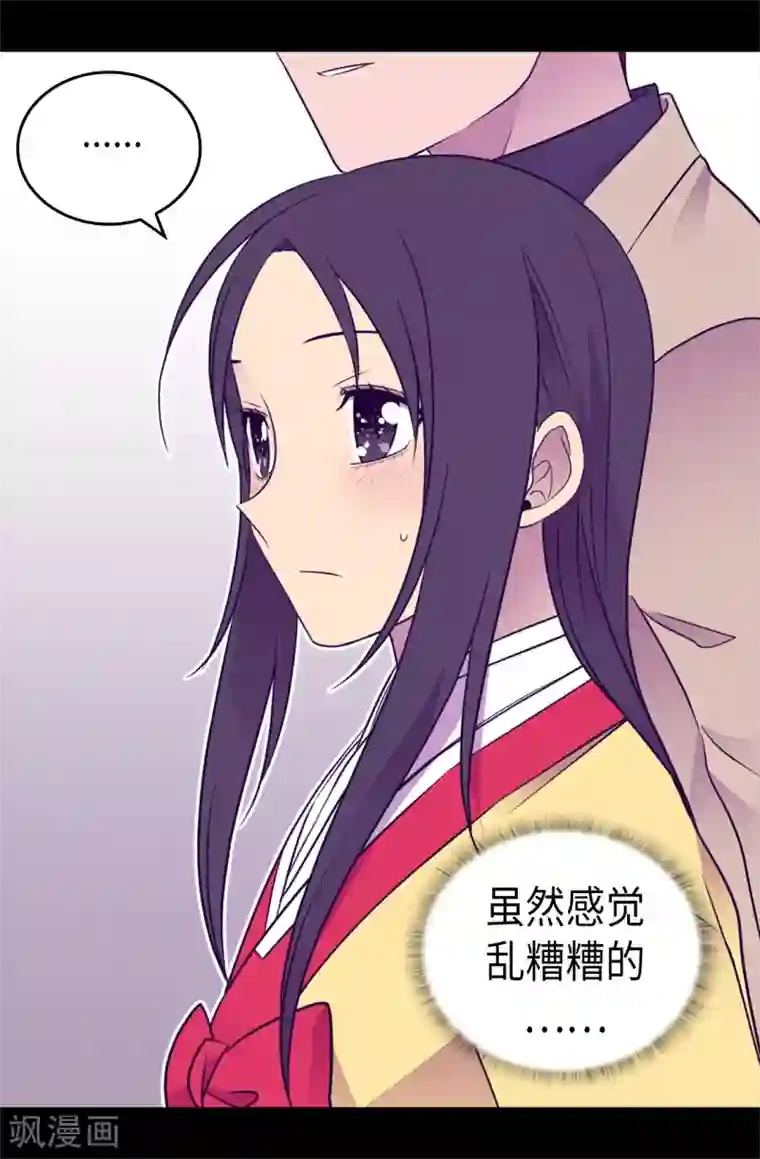 据说我是王的女儿第471话 不希望有人再受伤了