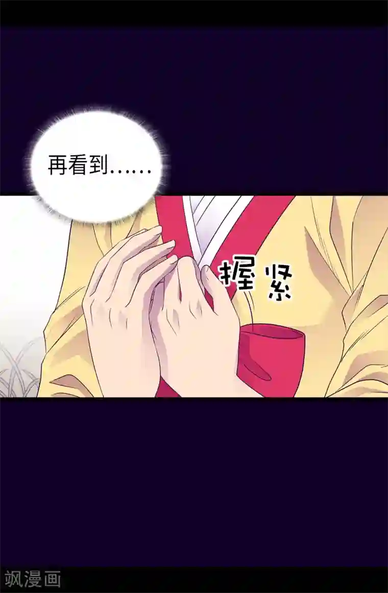 据说我是王的女儿第471话 不希望有人再受伤了