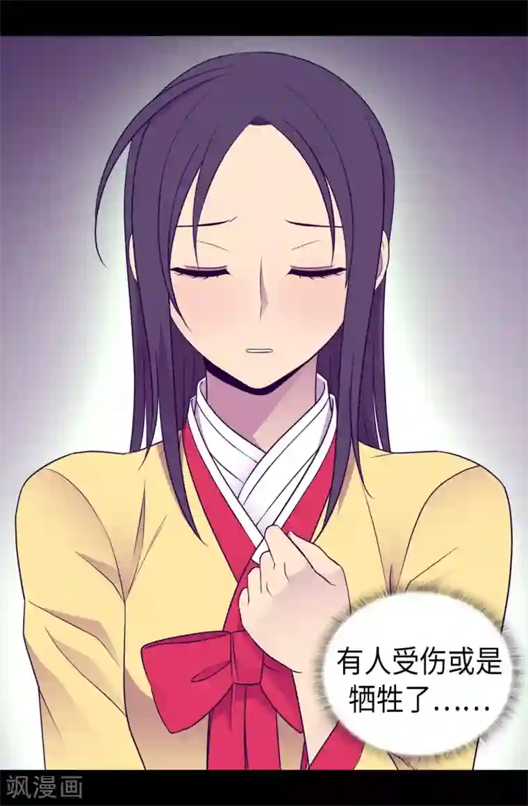 据说我是王的女儿第471话 不希望有人再受伤了