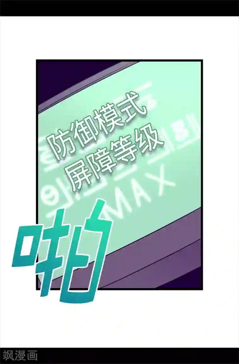 据说我是王的女儿第471话 不希望有人再受伤了