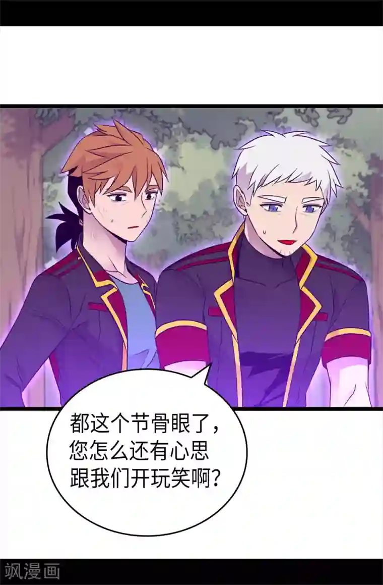 据说我是王的女儿第472话 陛下果然是个怪人啊