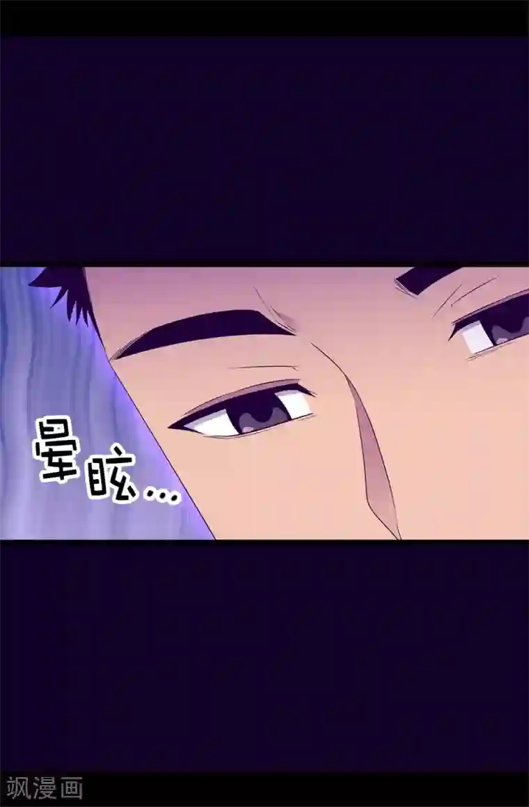 据说我是王的女儿第472话 陛下果然是个怪人啊