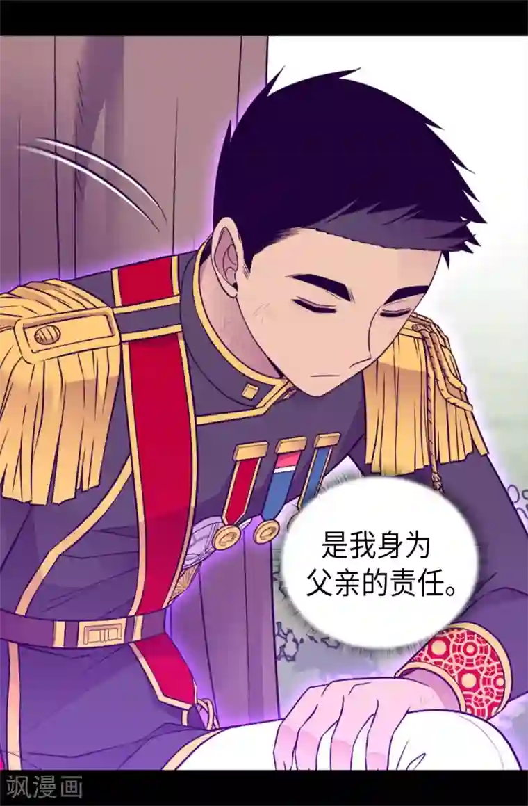 据说我是王的女儿第472话 陛下果然是个怪人啊