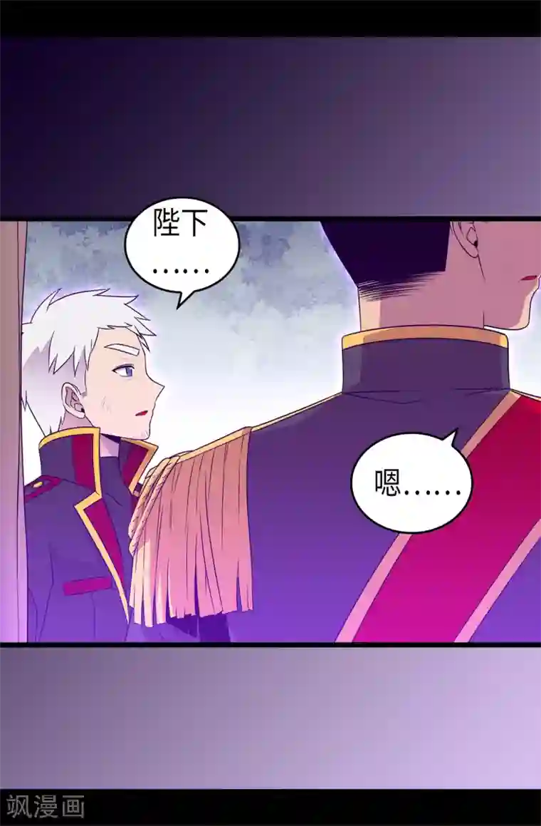 据说我是王的女儿第472话 陛下果然是个怪人啊