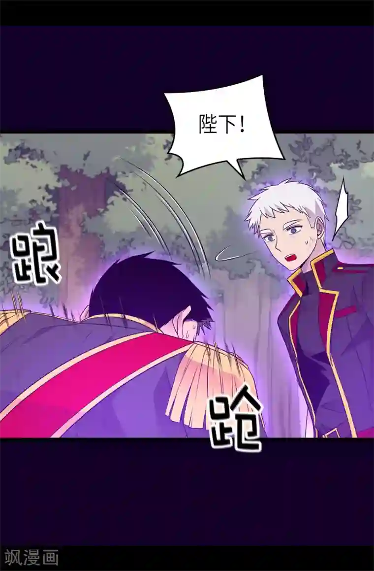 据说我是王的女儿第472话 陛下果然是个怪人啊