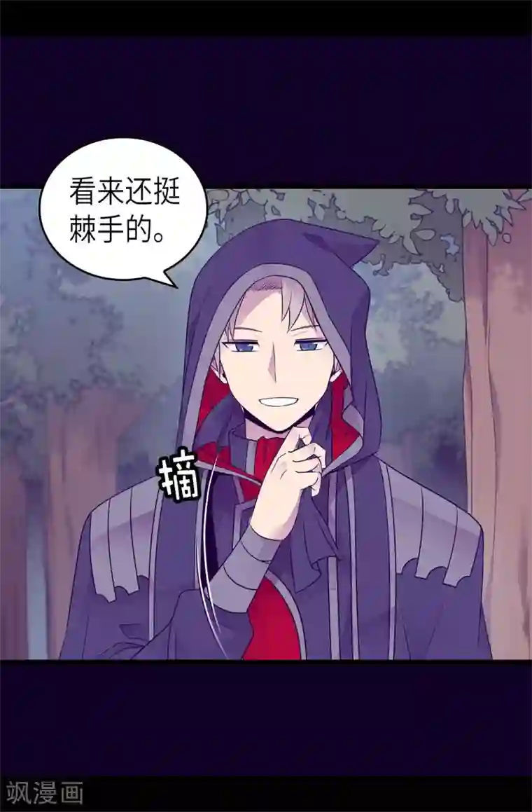 据说我是王的女儿第472话 陛下果然是个怪人啊