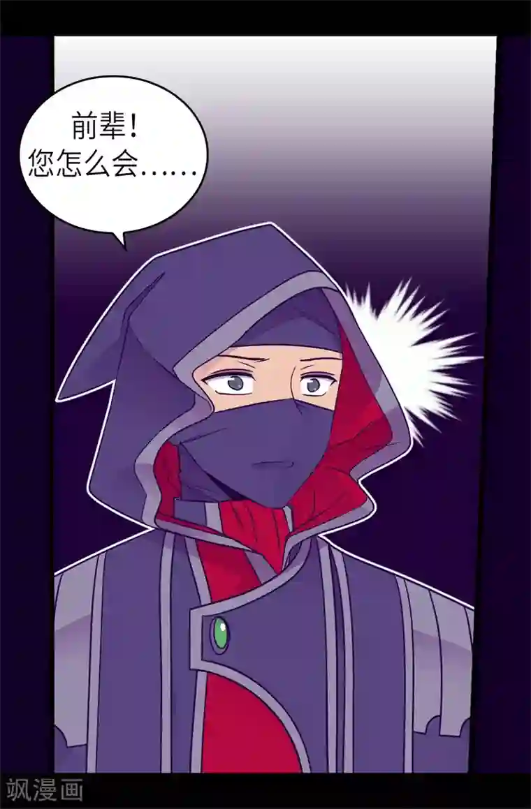 据说我是王的女儿第472话 陛下果然是个怪人啊