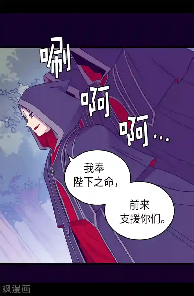 据说我是王的女儿第472话 陛下果然是个怪人啊