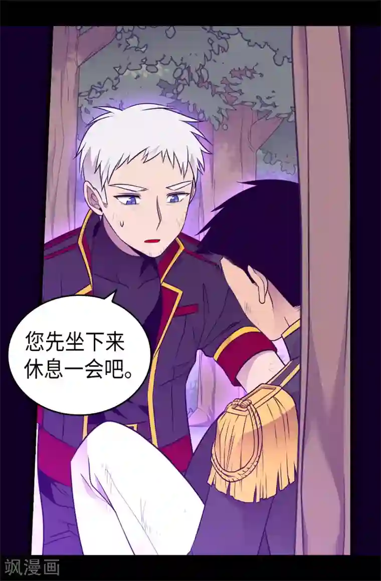 据说我是王的女儿第472话 陛下果然是个怪人啊