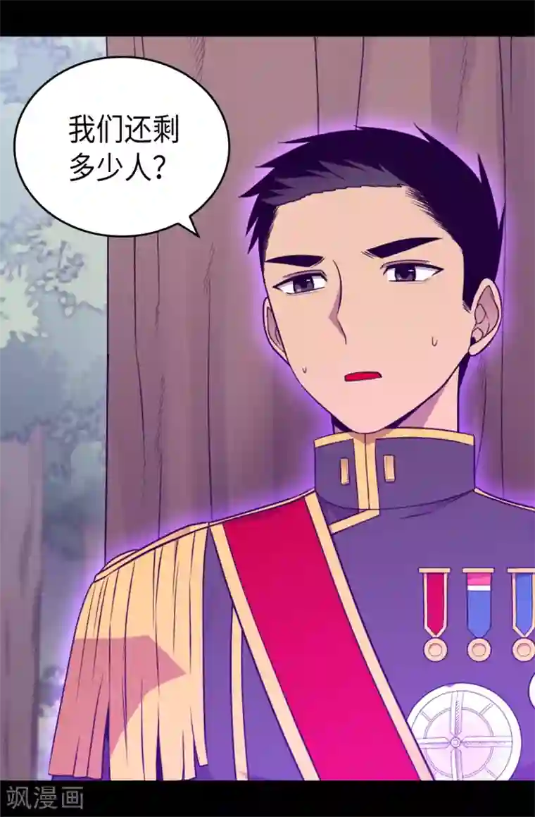 据说我是王的女儿第472话 陛下果然是个怪人啊