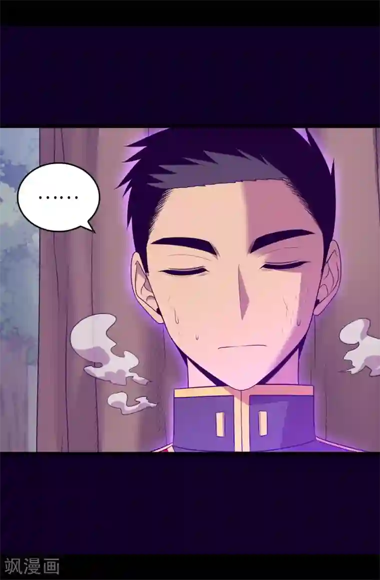 据说我是王的女儿第472话 陛下果然是个怪人啊