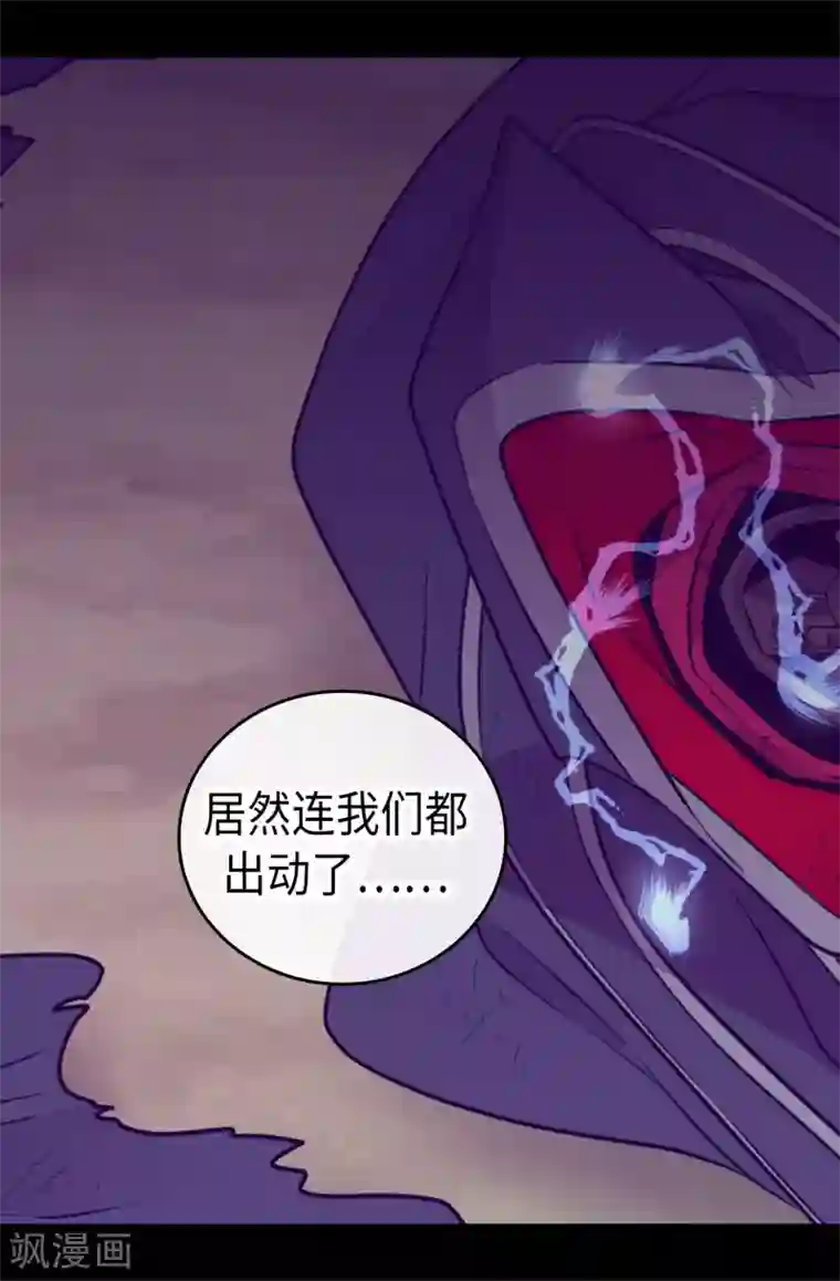 据说我是王的女儿第473话 不能就这么算了！