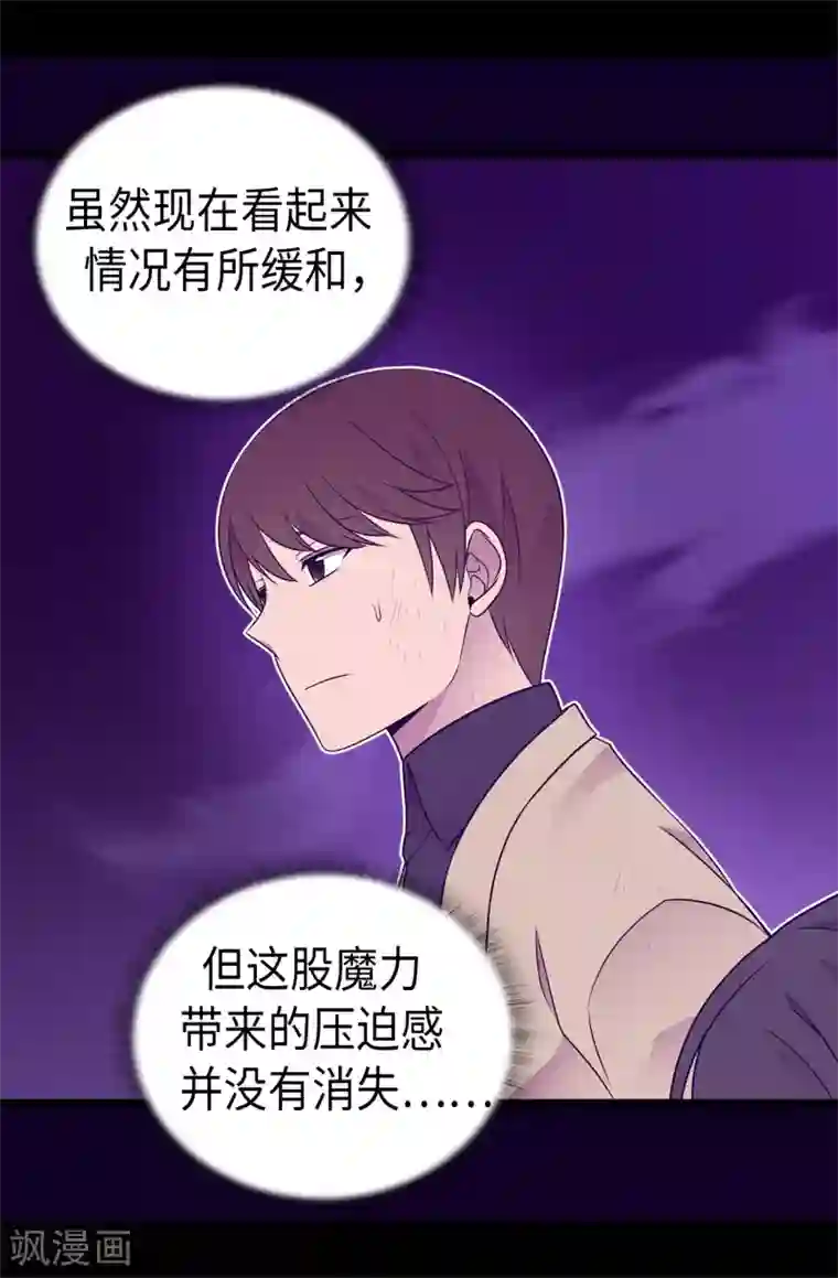 据说我是王的女儿第473话 不能就这么算了！