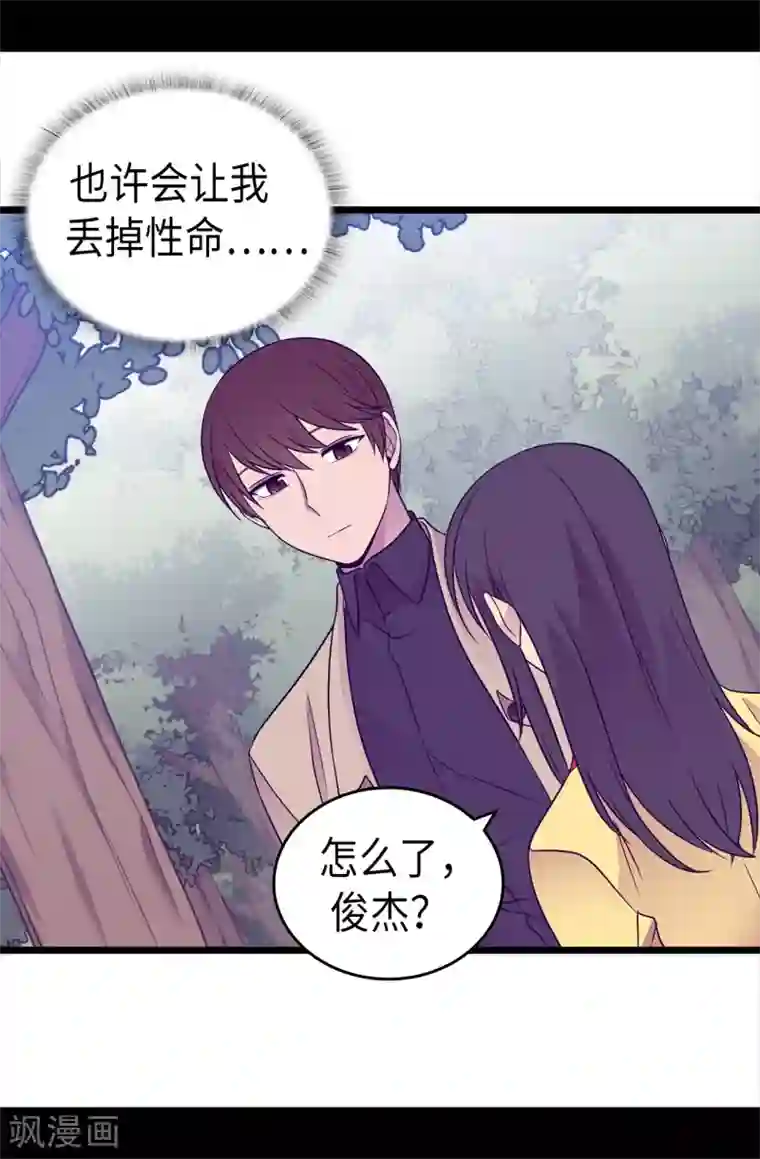 据说我是王的女儿第473话 不能就这么算了！