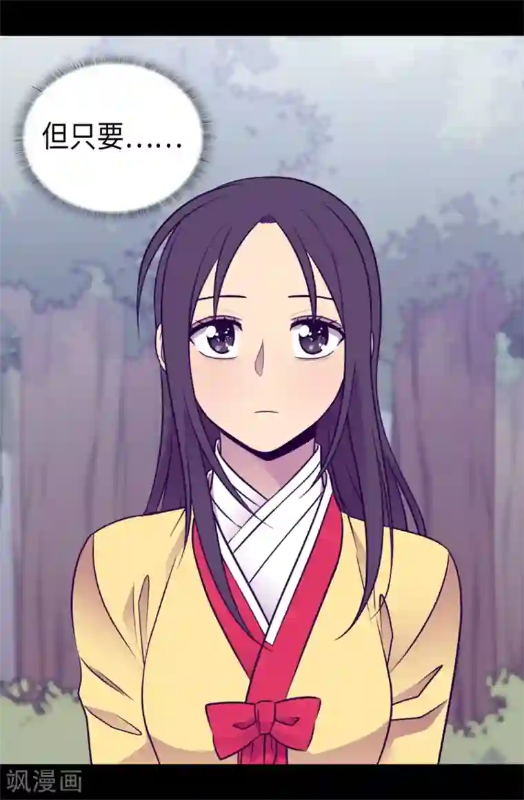 据说我是王的女儿第473话 不能就这么算了！