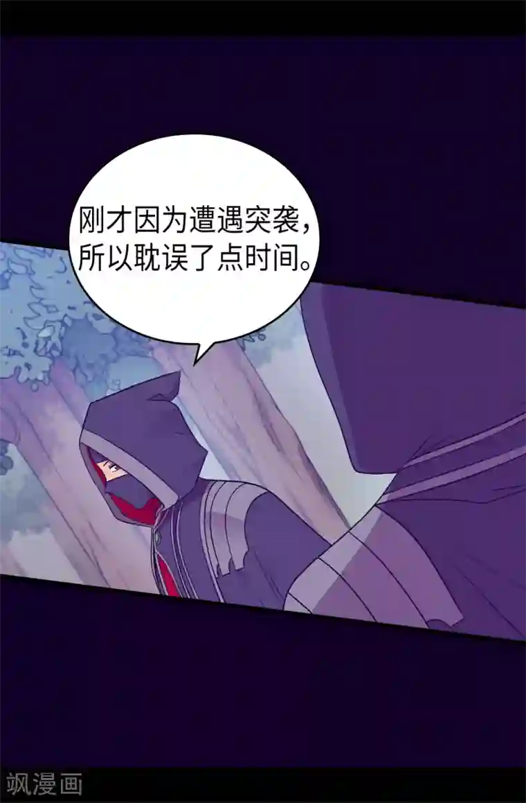 据说我是王的女儿第473话 不能就这么算了！