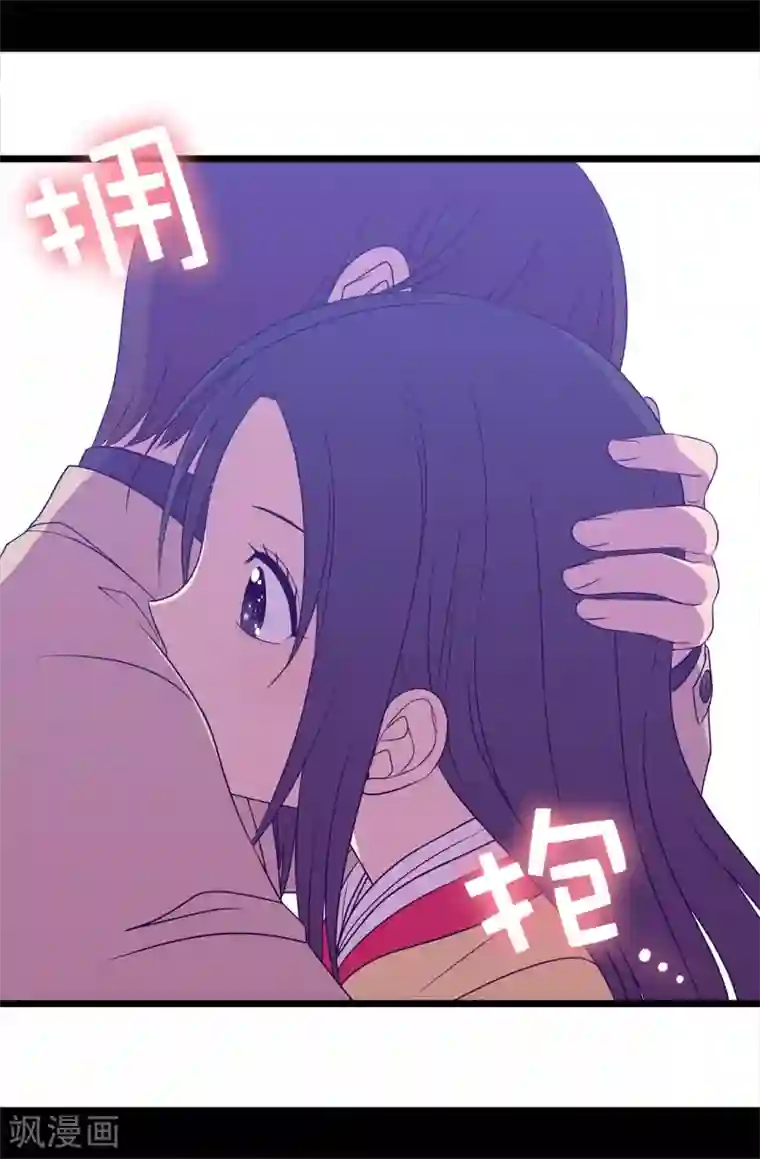 据说我是王的女儿第473话 不能就这么算了！