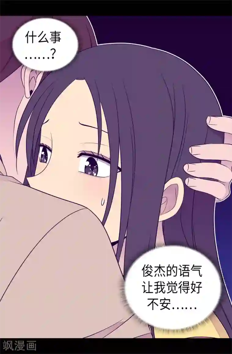 据说我是王的女儿第473话 不能就这么算了！