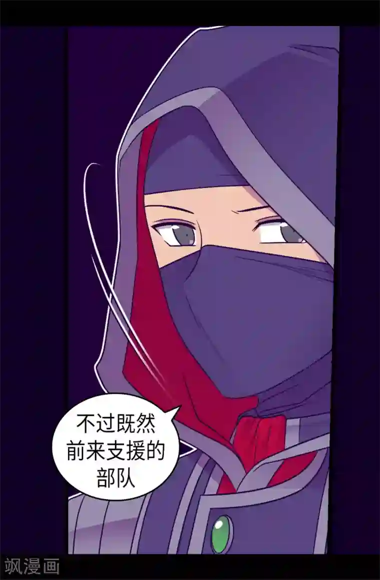 据说我是王的女儿第473话 不能就这么算了！