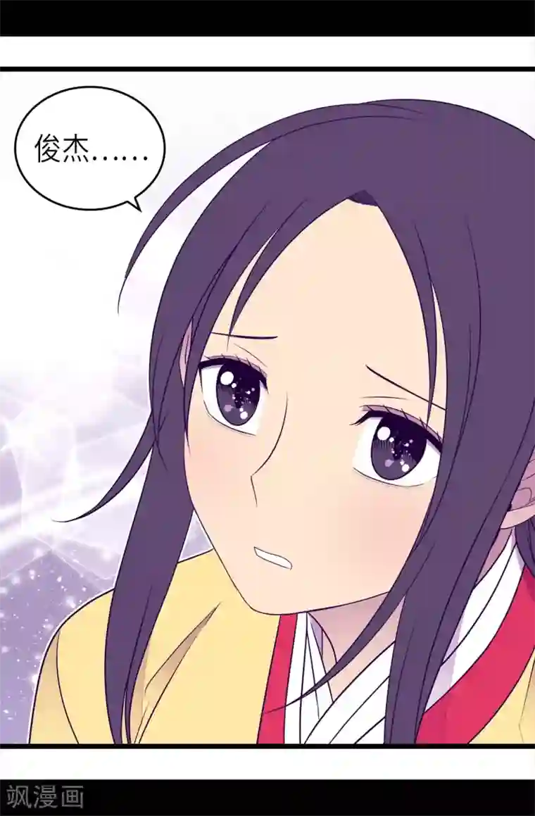 据说我是王的女儿第473话 不能就这么算了！