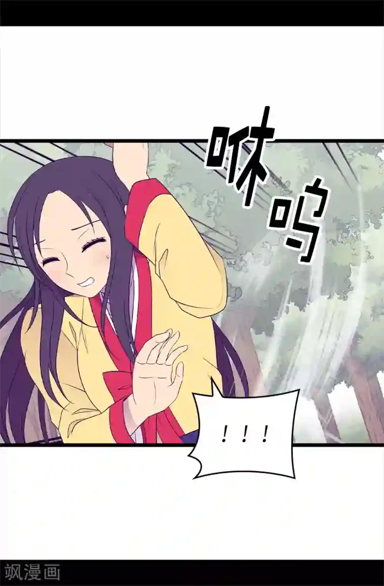 据说我是王的女儿第473话 不能就这么算了！