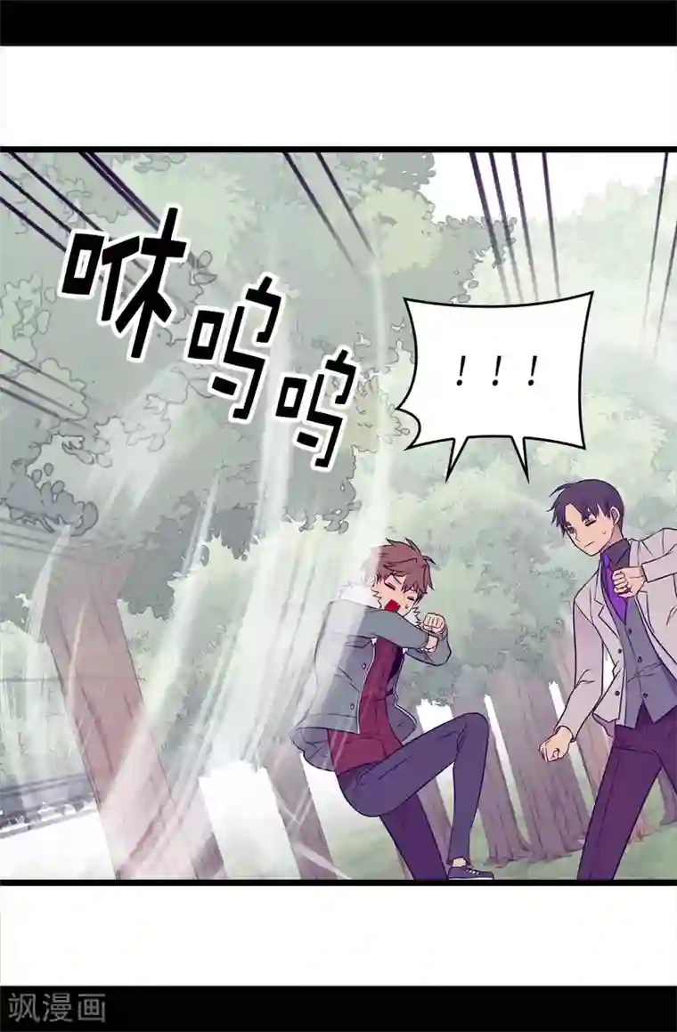 据说我是王的女儿第473话 不能就这么算了！