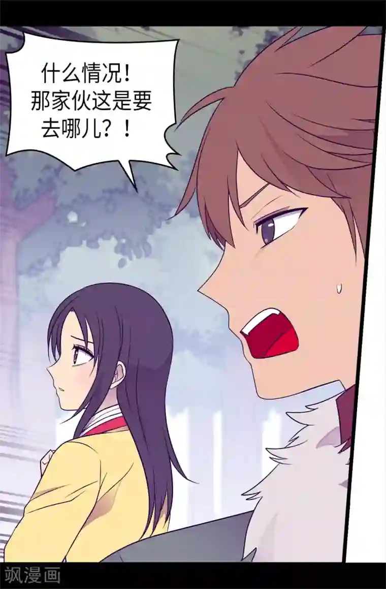 据说我是王的女儿第473话 不能就这么算了！