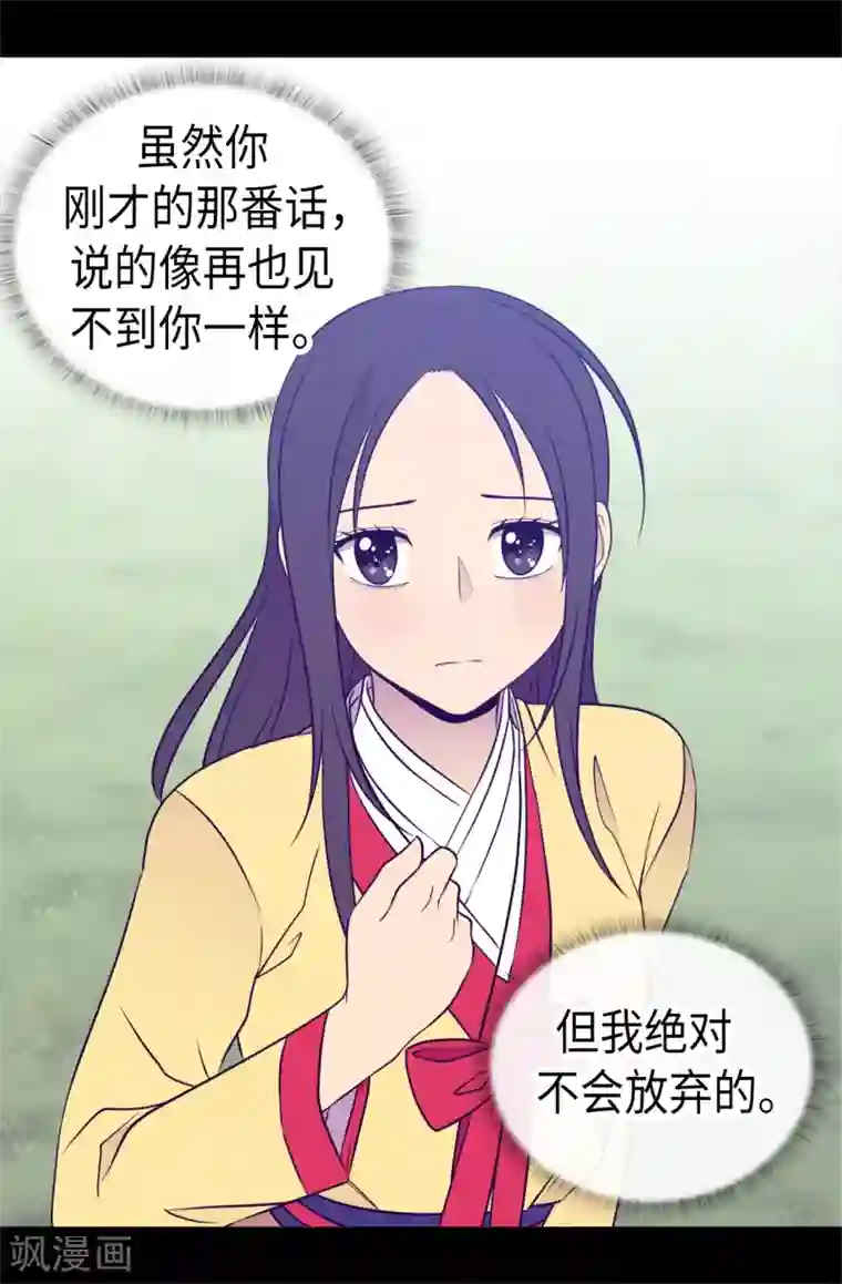 据说我是王的女儿第473话 不能就这么算了！