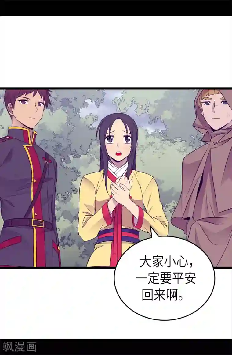 据说我是王的女儿第474话 必死的决心